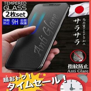 日本旭硝子 2枚セット iPhone13 mini pro Max 11 フィルム 覗き見防止 アンチグレア ガラスフィルム XR 8 Xs ブルーライトカット 強化ガラス 保護 フィルムの画像