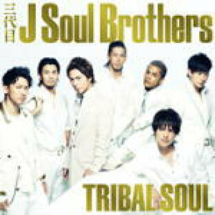 【オリコン加盟店】■通常盤※送料無料■三代目J Soul Brothers CD【TRIBAL SOUL】11/12/7発売【楽ギフ_包装選択】の画像