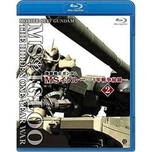 バンダイビジュアル 機動戦士ガンダム MSイグルー-1年戦争秘録- 遠吠えは落日に染まった Blu-rayの画像