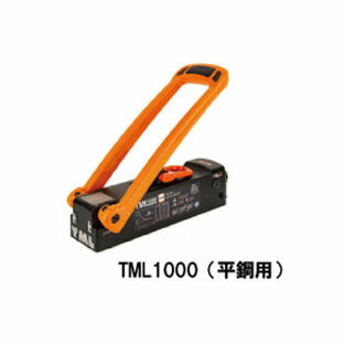 TML1000 アルフラ リフティングマグネット 平鋼用 鋼材 吊り作業 磁石の画像