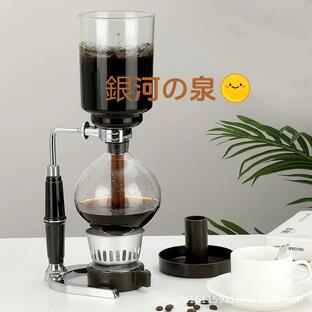 コーヒーサイフォン コーヒーサイホン サイフォン式 コーヒーメーカー おしゃれ 3杯用 耐熱ガラス製 コーヒーミル 手動 レトロ 高級 フィルターカップの画像
