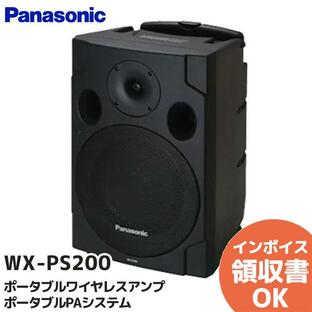 WX-PS200 パナソニック ワイヤレスマイクに対応したポータブルワイヤレスアンプの画像