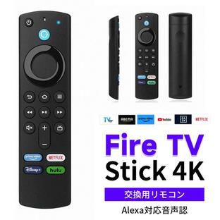 fire tv stick テレビスティック ファイヤースティック 交換用リモコン テレビリモコン 軽量化リモコン Alexa 4K ウルトラHD HDR- Fire TV Stick Alexa第3世代 -の画像