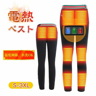 電熱パンツ ヒーターパンツ 2022進化版 防寒 保温 電熱ズボン 8つヒーター内蔵 電熱服 【お腹*2・腰*2・膝*2・脛*2】 USB給電 インナーパンツ 3段温度調整 男女兼用 厚手 ナノ複合繊維 撥水生地 裏起毛 ベルト調整可能通勤 ウォッシャブル リハビリパンツの画像