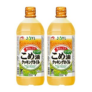 JOYL こめ油 たっぷり クッキングオイル (米油 60%) 味の素 J-オイルミルズ 900g ペット x 2本の画像