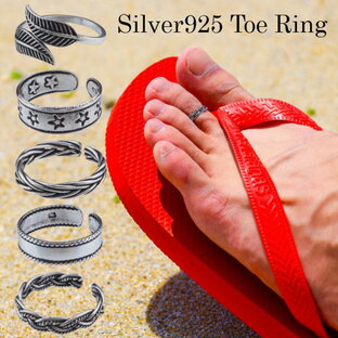 Lee トゥリング シルバー925 メンズ レディース ピンキーリング ペア トゥーリング フリーサイズ 足 指輪 足の指輪の画像