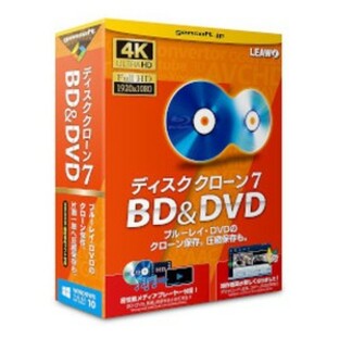 ジェムソフト gemsoft PCソフト ディスク クローン 7 BD&DVD 圧縮 作成 ディスククローン7BD&DVD (2395263) 代引不可 送料無料の画像