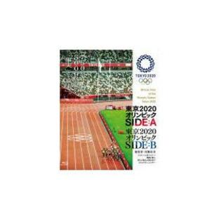 （ハ取）映画 2Blu-ray/東京2020オリンピック SIDE:A／SIDE:B Blu-ray 22/10/26発売【オリコン加盟店】の画像