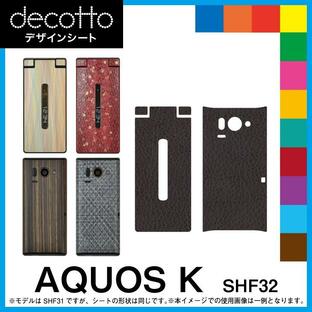 AQUOS K SHF32 専用 デコ シート decotto 外面セット ナチュラルブラウン 柄の画像