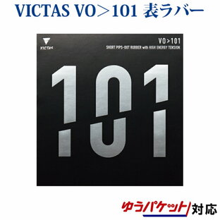 ヴィクタス ヤマト卓球 VICTAS 表ソフトラバー VO] レッド 1.6の画像
