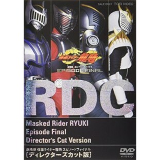 仮面ライダー龍騎 EPISODE FINAL ディレクターズカット版 DVDの画像
