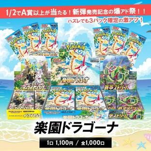 ポケカ オリパ 楽園ドラゴーナ BOXオリパ ポケモンカード pokemon 未開封BOX タッグボルト イーブイヒーローズ 151 ステラミラクルの画像