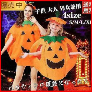 ハロウィン 子供 大人 コウモリ かぼちゃ パンプキン 衣装 男女兼用 仮装 コスプレ まるごと 帽子 ポンチョ セットの画像