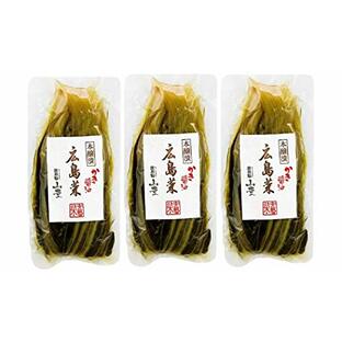 [山豊] 漬物 本醸漬 広島菜 かき醤油 150g×3の画像