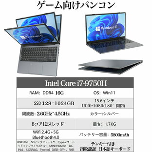 【レビュー特典付】／【【楽天ランキング1位！】【新品】ノートパソコン office付き 第12世代 CPU フルHD液晶 高性能メモリ 16GB SSD 256GB ～ 1TB 指紋認証 冷却ファzン ビジネス 初心者向け 初期設定済 パソコWindows11 Pro ノートPC 15.6 型の画像