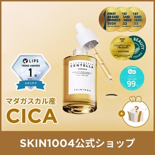 【公式】センテラ アンプル マダガスカル産CICA 即鎮静 ベース美容液 55ml/100mlの画像