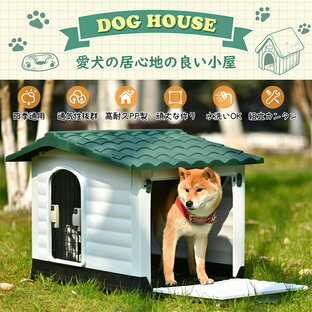 BTM 犬小屋 ドア付き ペットハウス ペットケージ プラスチック製 犬 室内犬 室外 ペットゲージ ボブハウス ペットサークル Lの画像