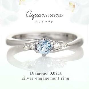 婚約指輪 エンゲージリング アクアマリン ダイヤモンド リング シルバー オーダーの画像