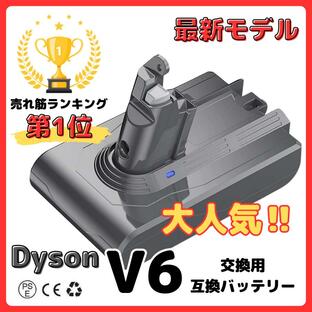 【1年保証】ダイソン V6 互換 バッテリー 大容量 3000mAh 21.6V dyson DC58 DC59 DC61 DC62 DC72 DC74 SV07 SV08 SV09 掃除機 対応 (V6/1個)の画像