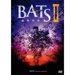 BATS2 蝙蝠地獄 [DVD]の画像