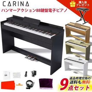 【5カラー】電子ピアノ 88鍵盤 ハマーアクッション鍵盤 ピアノタッチ感 木製スタンド 3本ペダル ホワイト ブラック ベージュ マホガニー ウォールナット 5カラーの画像