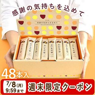 プチギフト 退職 大入り 48本 個包装 お菓子 チョコレート クッキー 大量 スイーツ お礼 産休 転勤 異動 お配り おしゃれ ギフト お世話になりましたの画像