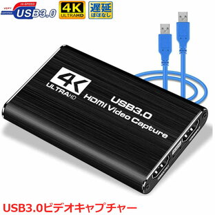 4K 60HZパススルー対応 HDMI キャプチャーボード ビデオキャプチャ HDR対応 USB3.0 HD1080P 60FPS録画 低遅延 軽量小型 PC Switch PS4 Xbox PS3 スマホ Windows Linux OS X対応 OBS Potplayer XSplit適用 YouTube Twitch ゲーム録画 実況 配信 ライブ会議 送料無料の画像