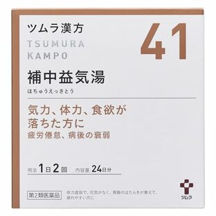 【第2類医薬品】ツムラ漢方補中益気湯エキス顆粒 48包の画像