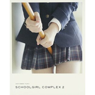 スクールガール・コンプレックス──放課後── SCHOOLGIRL COMPLEX 2の画像