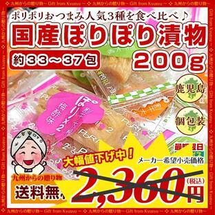 小袋おつまみ 3種食べ比べセット国産ぽりぽりひと口漬物200ｇセット 小分け 訳あり お徳用 止まらない 小腹 お酒 つまみごと 個包装 大根 送料無料の画像