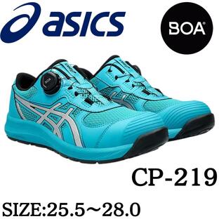 安全靴 アシックス 作業靴 新作 boa 限定 限定カラー ボア cp219 CP-219 ウインジョブ ローカット Boa メンズ レディース おしゃれの画像