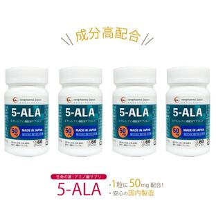 5-ALA 5ala 5-ala 5アラ 50mg 5アラ アミノ酸 5-アミノレブリン酸 サプリ サプリメント 60粒 日本製 高濃度 4個セットの画像