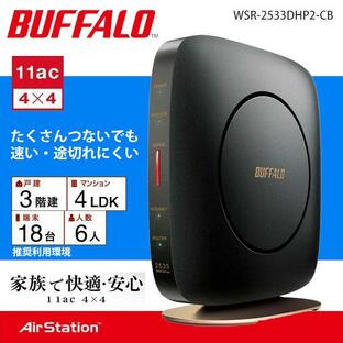 無線lanルーター 中継器 バッファロー 無線ルーター buffalo wifi ipv6対応 子機 親機 無線 接続 ルーター 訳ありの画像