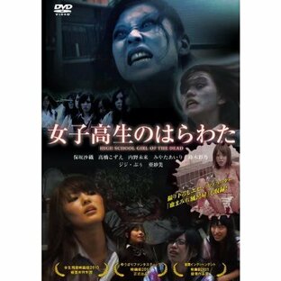 新品 女子高生のはらわた / (DVD) TOBA0039-TOBの画像