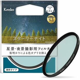 ケンコー(Kenko) レンズフィルター スターリーナイト 77mm 星景・夜景撮影用 薄枠 日本製 000953の画像