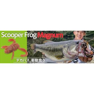 ボトムアップ ScooperFrogMagnum スクーパーフロッグマグナムの画像