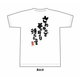 静岡人川柳Tシャツ【さわやか】 ホワイトの画像