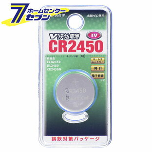 オーム電機 Vリチウム電池 CR2450 1個入07-9975 CR2450/B1P[電池:ボタン電池]の画像