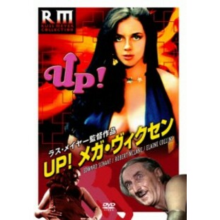 UP!メガ・ヴィクセン/ジャネット・ウッド[DVD]【返品種別A】の画像