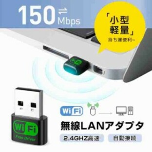 設定不要! ワイヤレスLANアダプター 無線LAN子機 USB 小型 高速 WiFi デュアルバンド【Free Driver】の画像