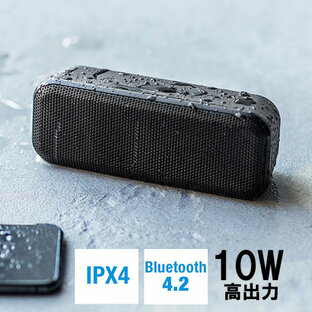 【最大777円OFFクーポン配布中】Bluetoothスピーカー ワイヤレス 高出力 防水IPX4 低音強調 出力10W 3.5mm接続 マイクつき EZ4-SP086の画像