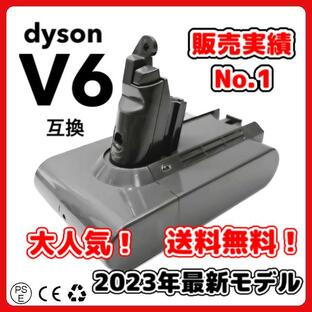 ダイソン Dyson 互換 バッテリー V6 21.6V 3.0Ah 大容量 壁掛けブラケット対応 DC58 DC59 DC61 DC62 DC72 DC74 SV07 SV08 SV09 対応 (V6)の画像