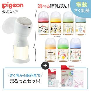 ピジョン pigeon デザインを選べる はじめてさく乳セット 電動 搾乳器 さく乳器 搾乳機 さくにゅうき ベビー ベビー用品 赤ちゃんの画像