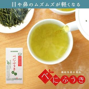 べにふうき茶 緑茶 機能性表示食品 鹿児島産 茶葉 100ｇ 粉末50g お茶の画像