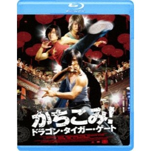 【取寄商品】BD/洋画/かちこみ!ドラゴン・タイガー・ゲート(Blu-ray) (廉価版)の画像