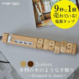 FARGO 公式 電源タップ 木目調 AC 6個口 1.8m USB付き 4.8A 急速充電 延長コード 充電器 fargo おしゃれ 家電 ベージュ 木目調 SALEの画像