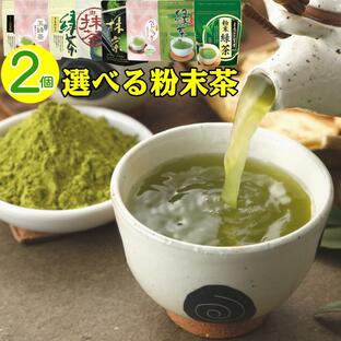 粉末茶 ２品選べる粉末茶 粉末緑茶 粉末玄米緑茶 粉末べにふうき茶 抹茶 スプーン付き お茶 日本茶 緑茶 送料無料 コミコミ1000円の画像