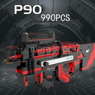ブロック LEGO レゴ 互換 レゴ互換 銃 サブマシンガン P90 990ピース おもちゃ 知育玩具 玩具 知育 子供 プレゼントの画像