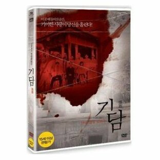奇談 2DVD 韓国版（輸入盤） キム・テウの画像