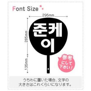 ハングル切り文字セット 【ジュンケイ(Jun.K)】1文字のサイズ：M(120×120mm)素材：カッティングシートの画像